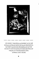 [@kitoblar1] 100 mumtoz faylasuf.pdf